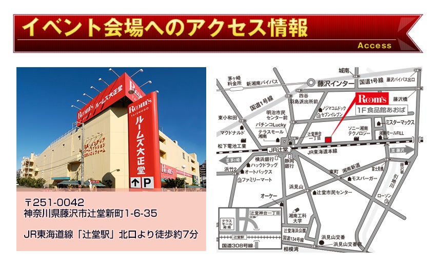 アクセス