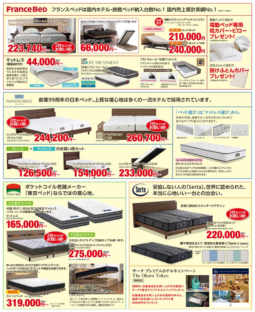 取扱商品