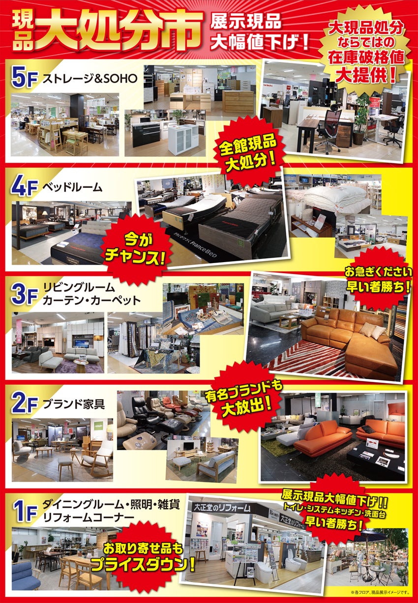 お買得品