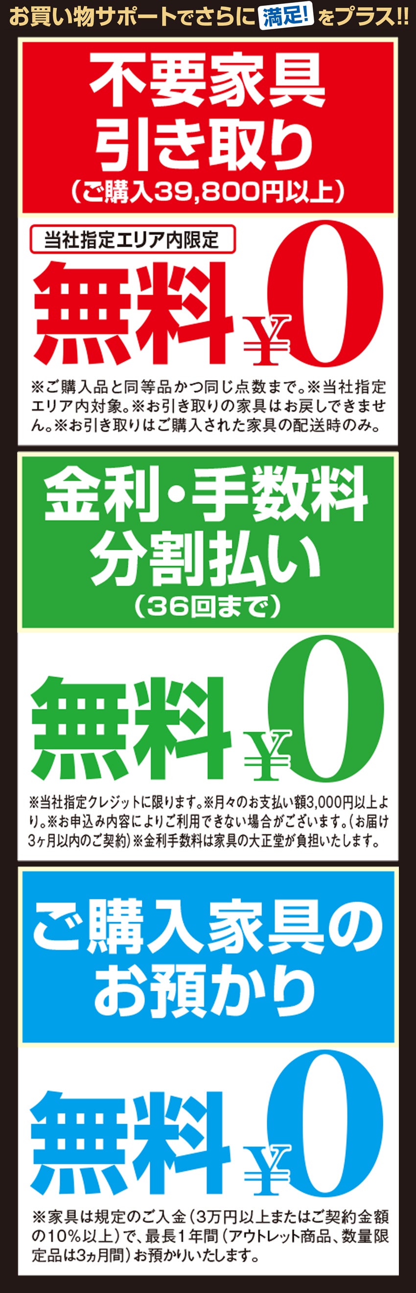 サポート