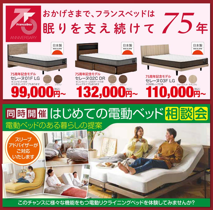 定番品も充実の品揃え