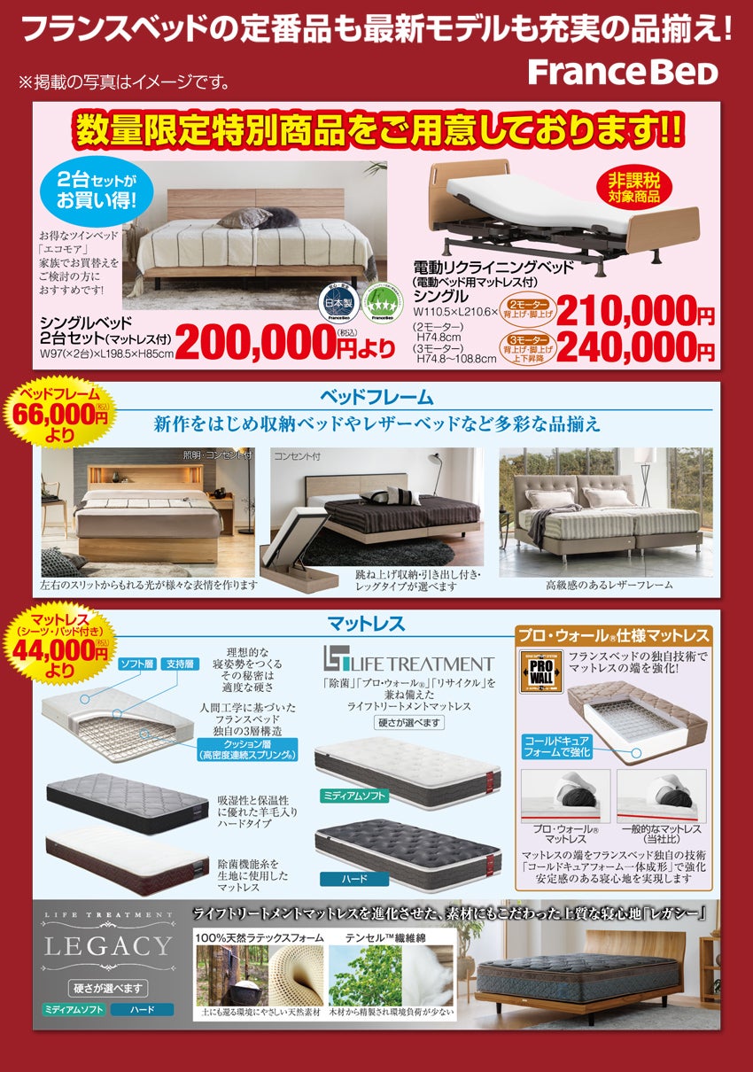 定番品も充実の品揃え