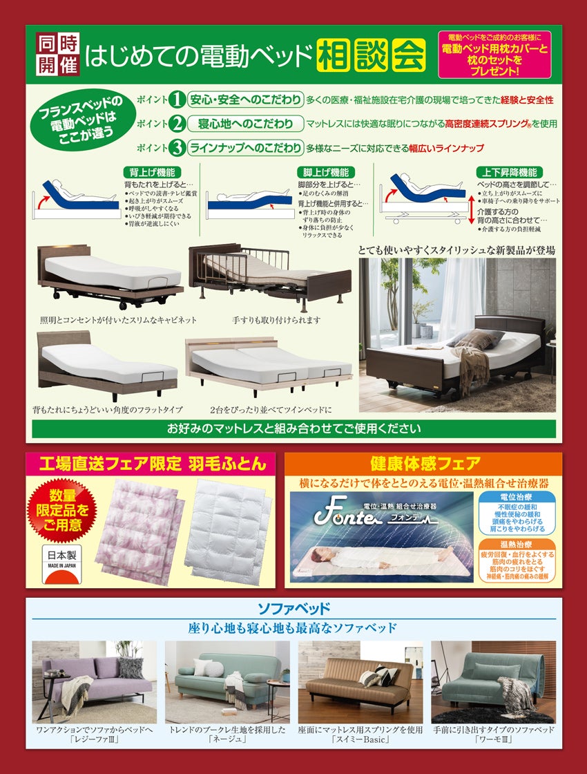 定番品も充実の品揃え