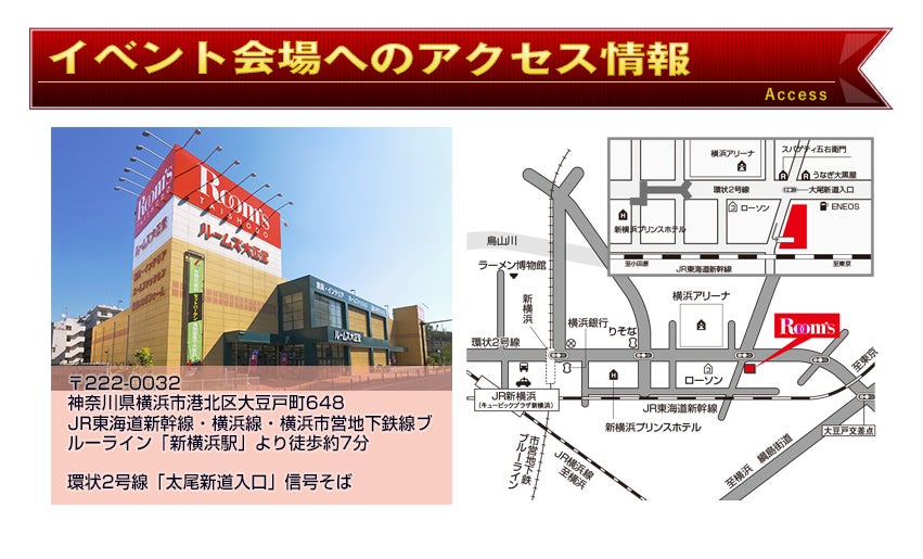 アクセス