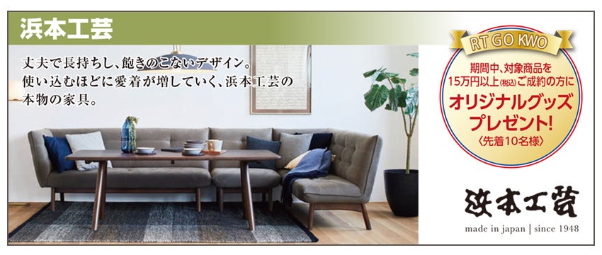 飛騨産業