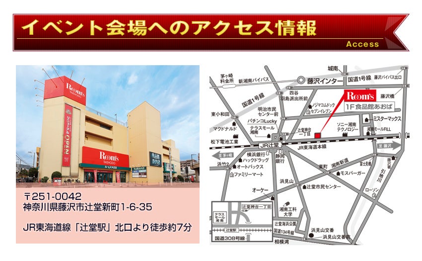 アクセス