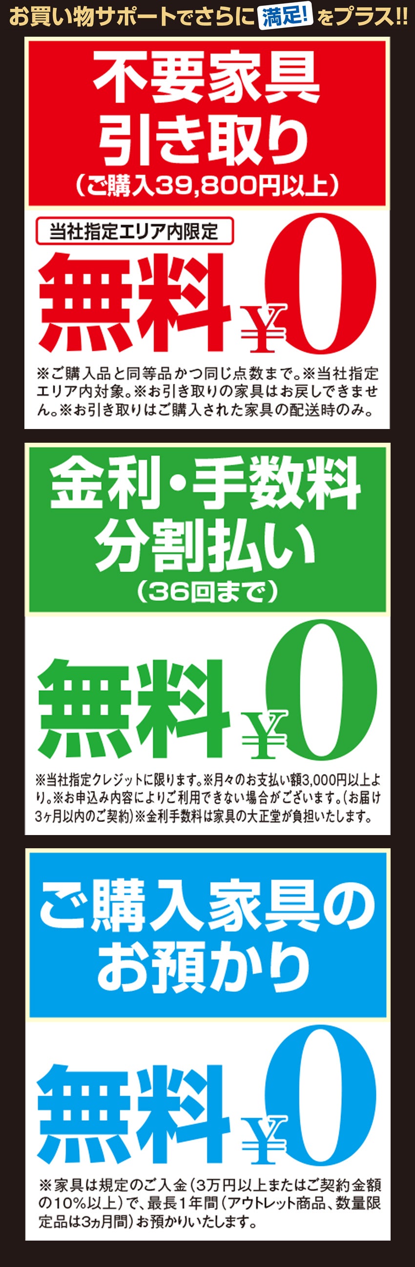 サポート