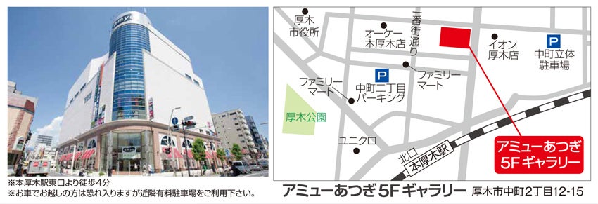 アクセス