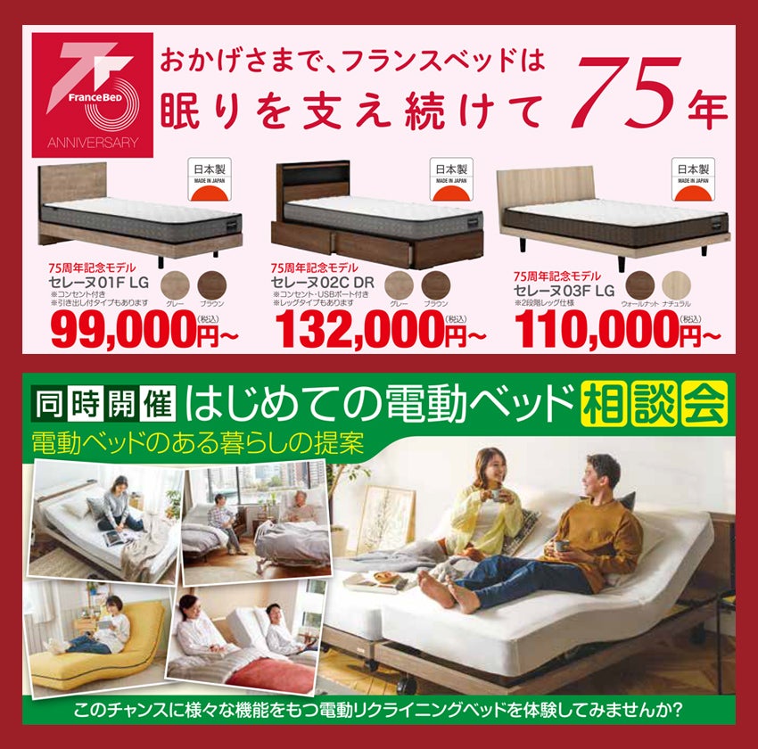 定番品も充実の品揃え