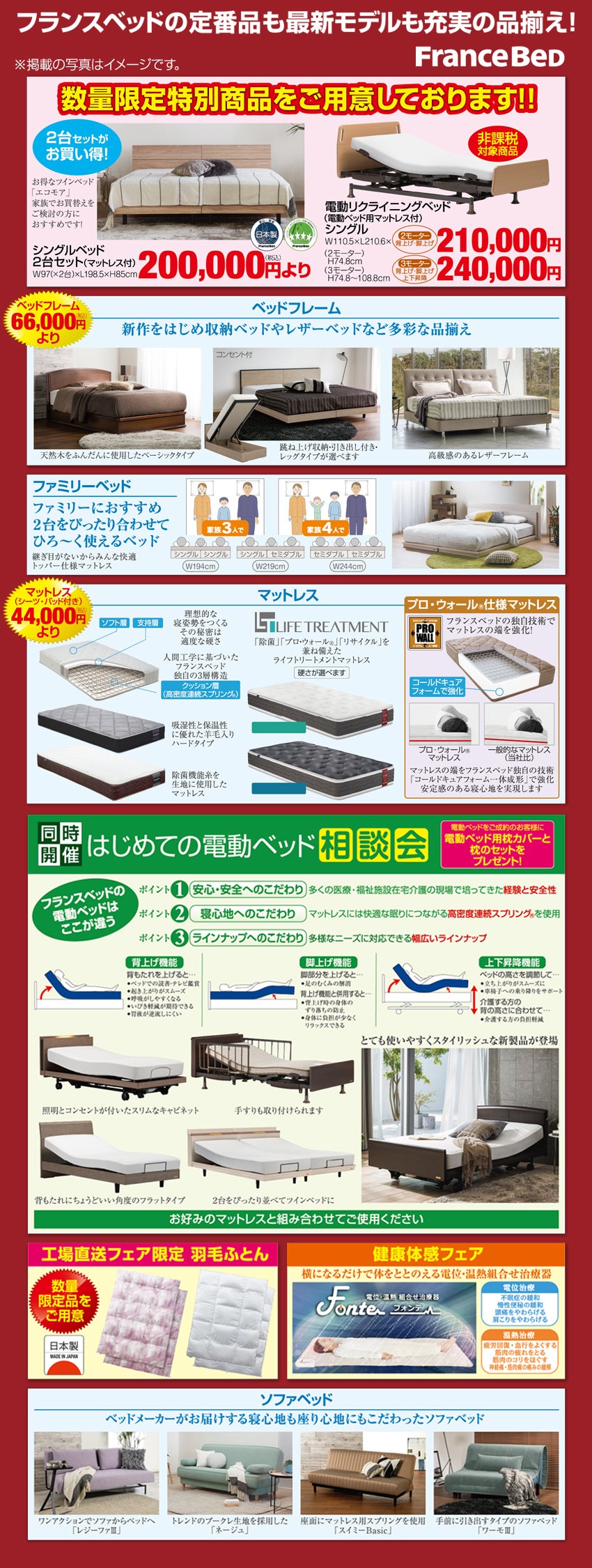 定番品も充実の品揃え