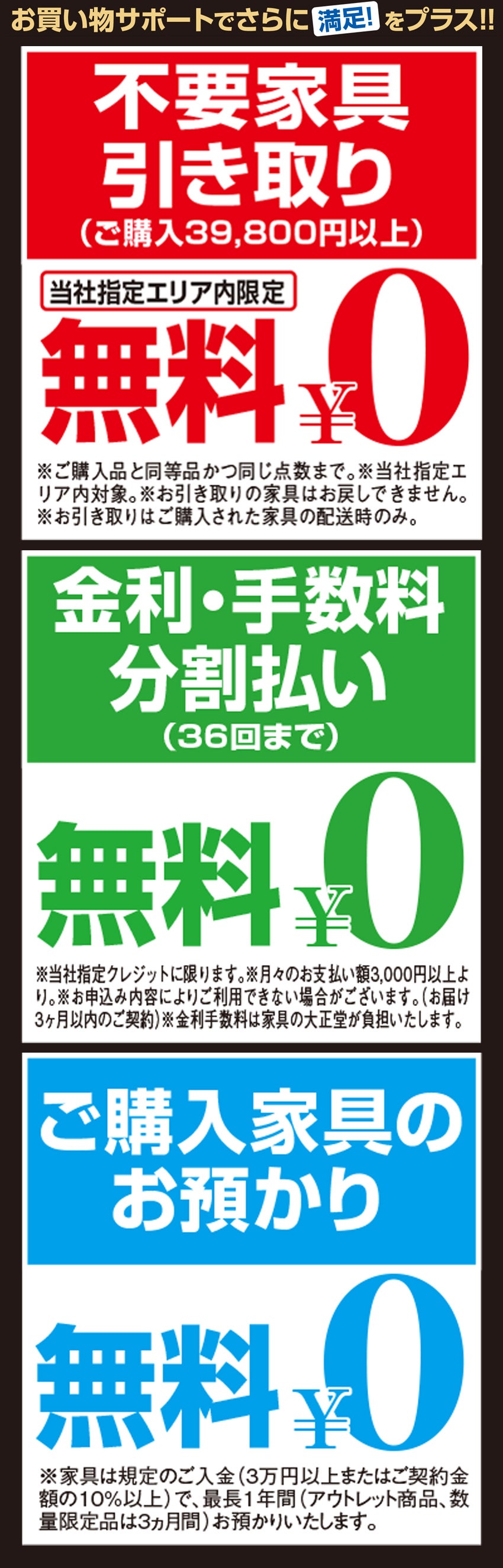 サポート