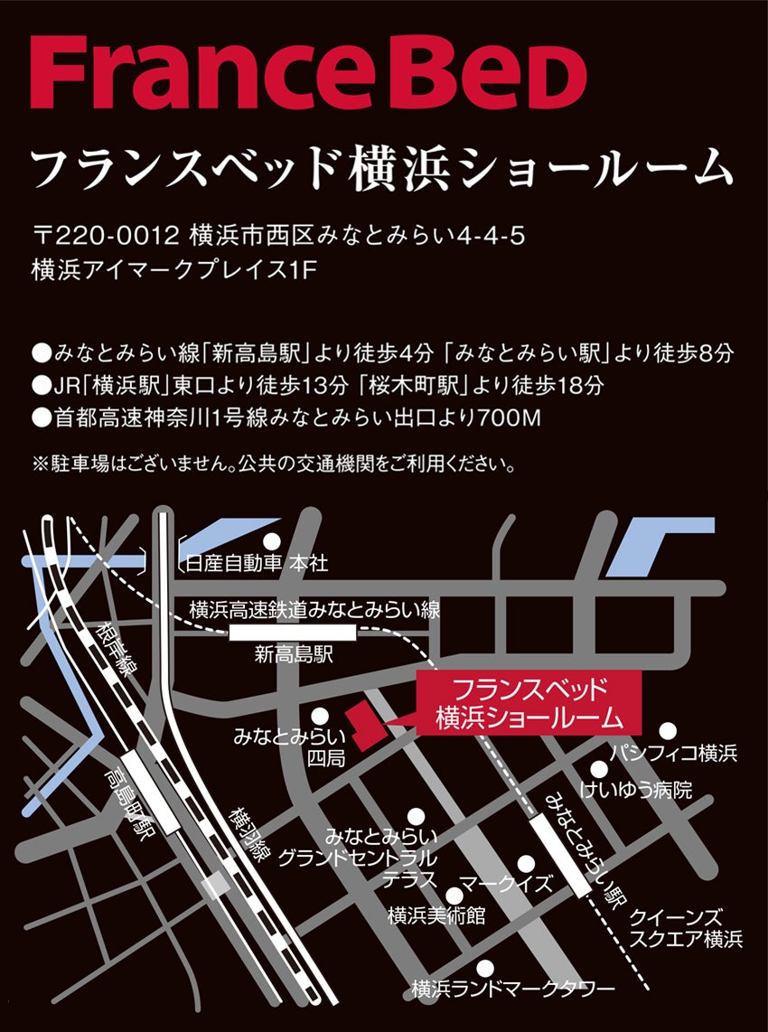 アクセス