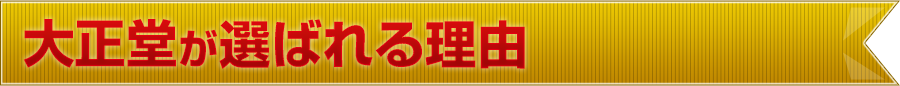 お得なWEB申込&ご購入特典！