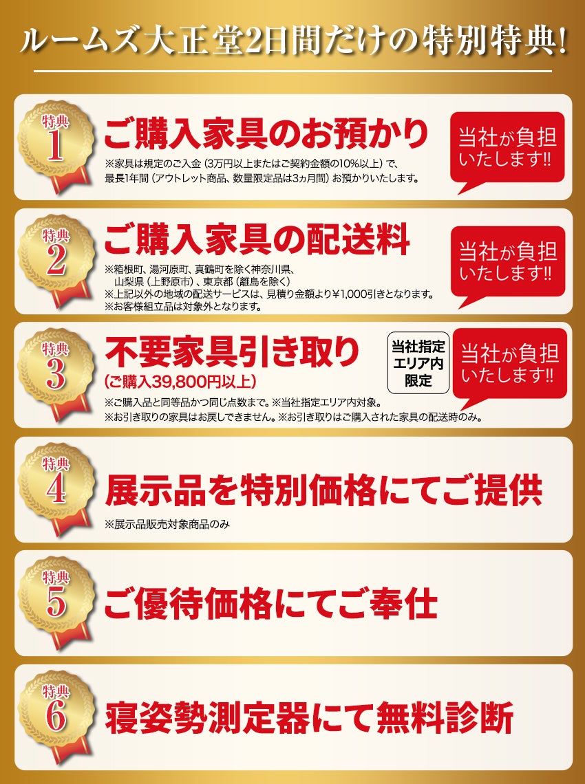 特典