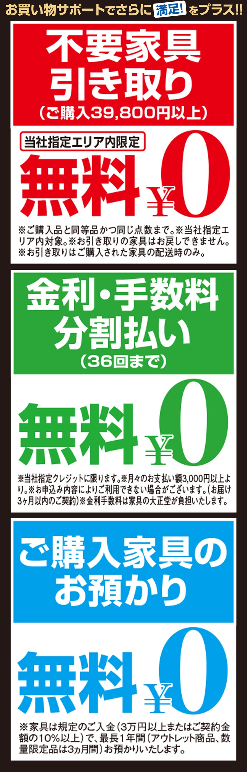 サポート