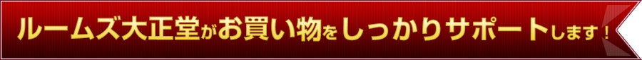 お得なWEB申込&ご購入特典！