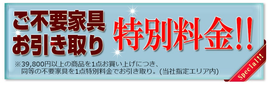 不要品引き取り無料