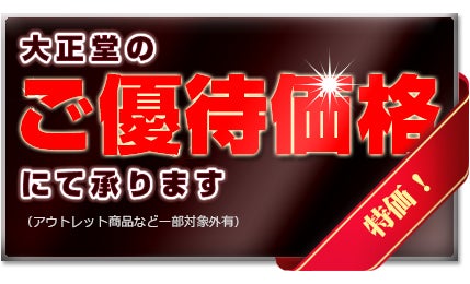 ご不要の家具お引取り無料