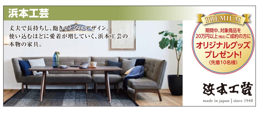 浜本工芸