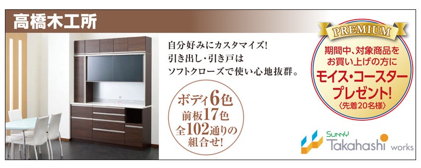 高橋木工所