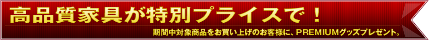 PREMIUM