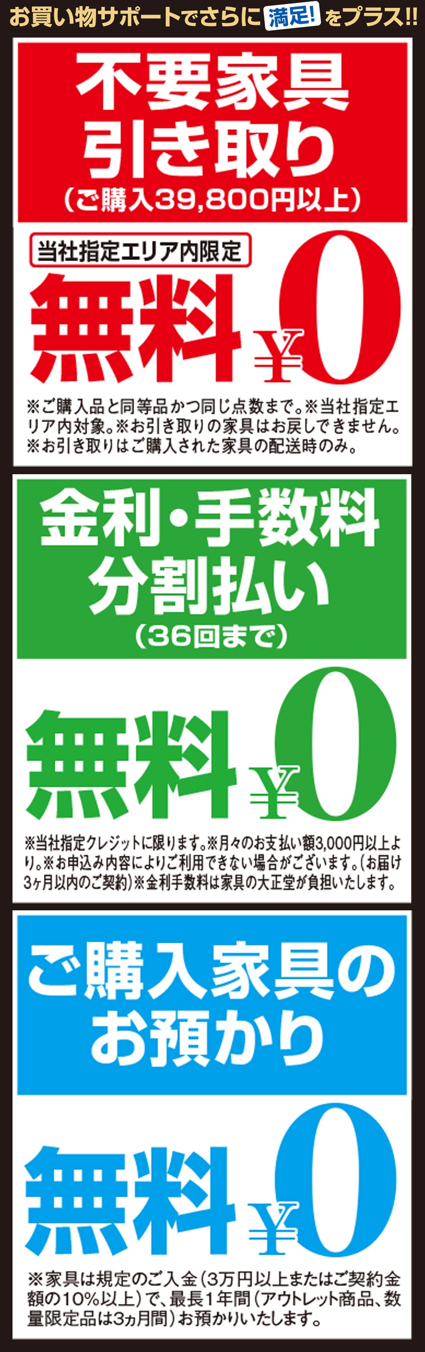 サポート