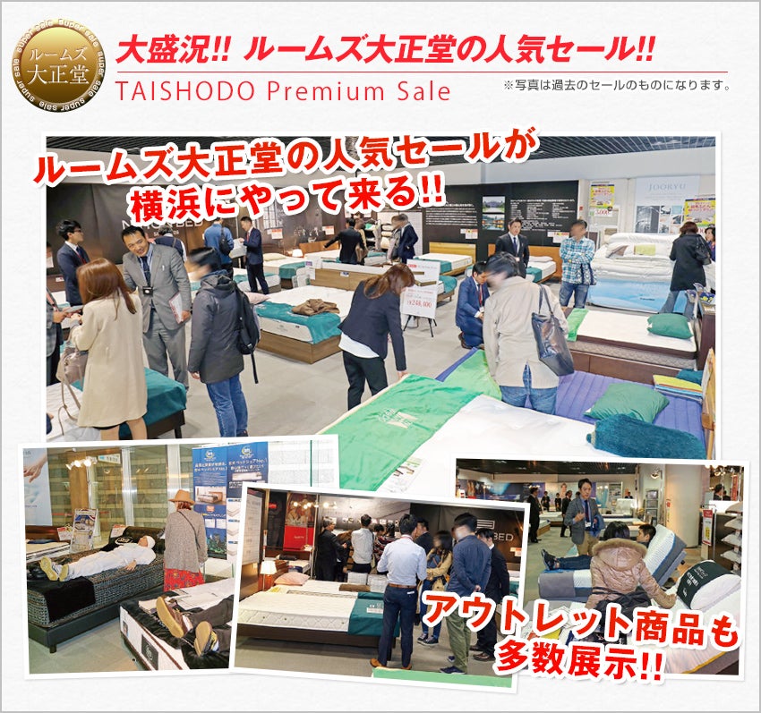 イベント概要
