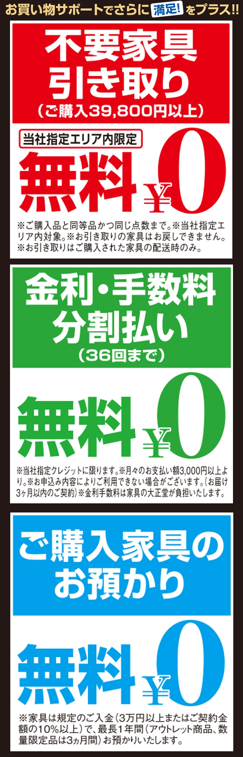 サポート