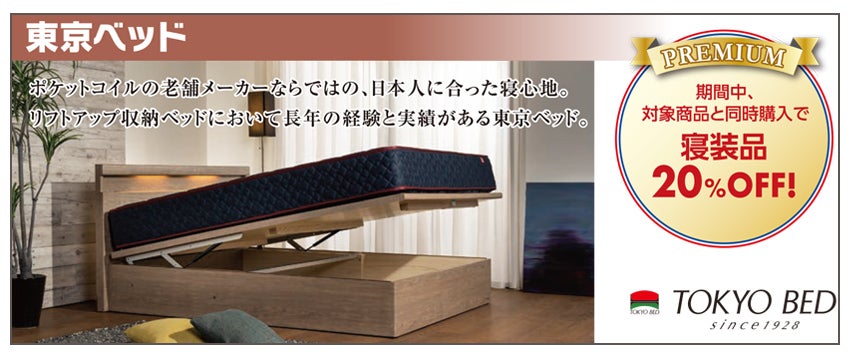 フランスベッド