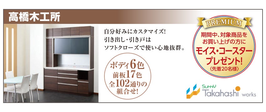 高橋木工所