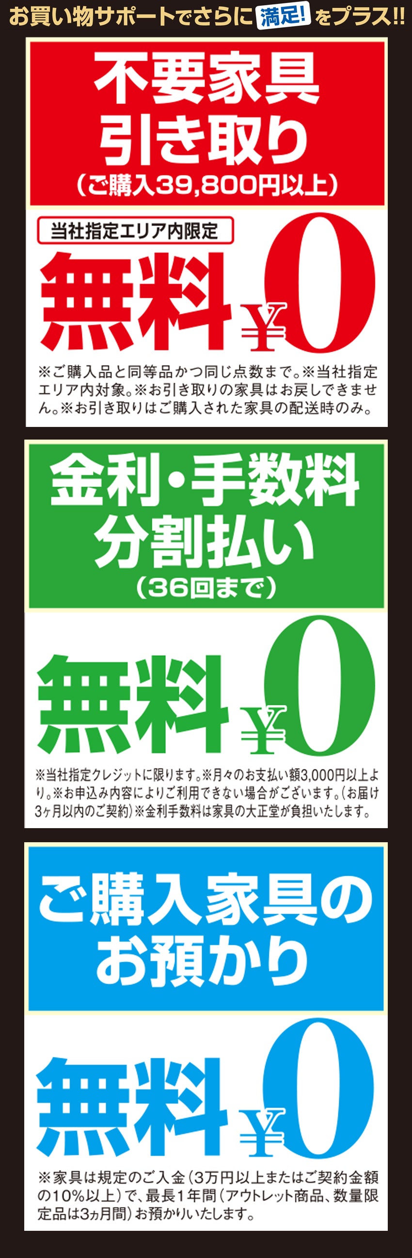 サポート