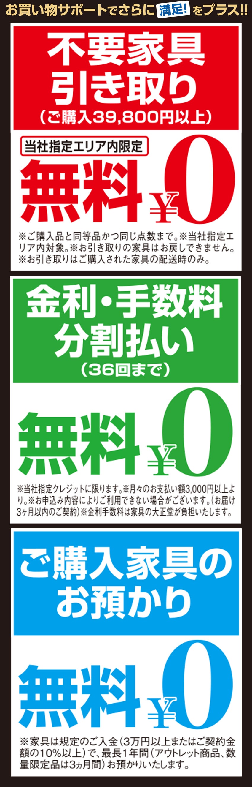 サポート