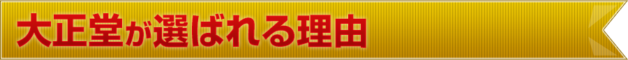 お得なWEB申込&ご購入特典!