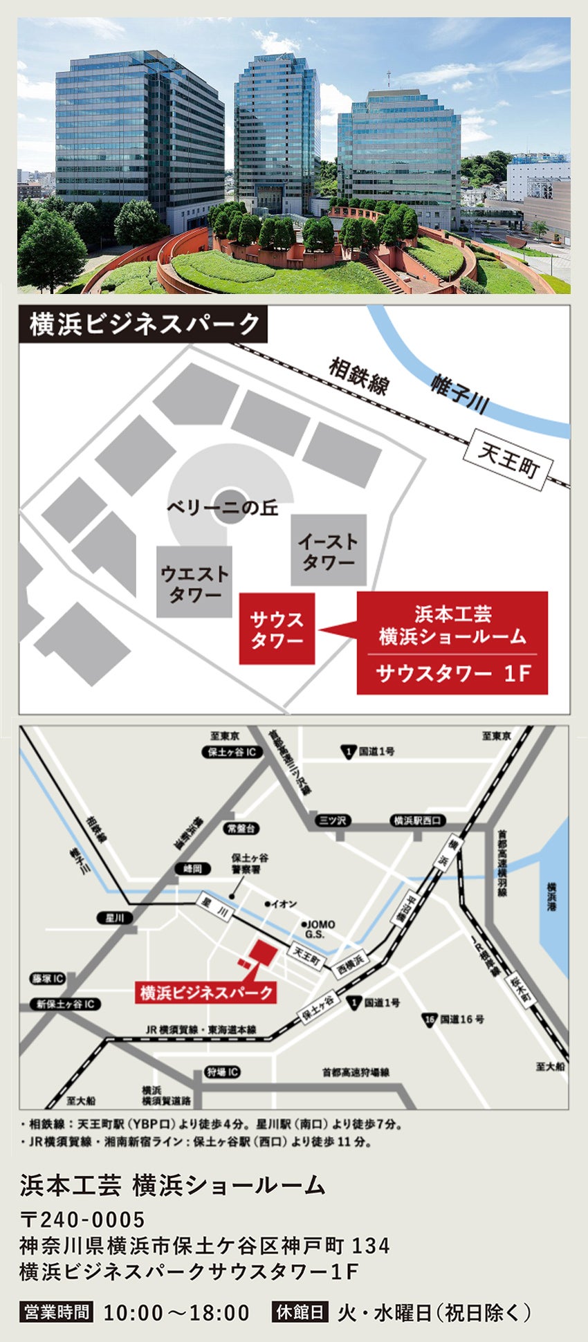 アクセス