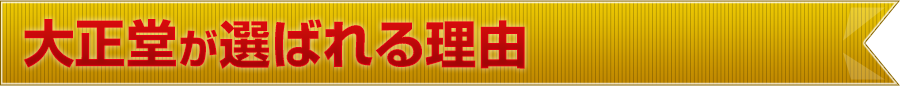 お得なWEB申込&ご購入特典!