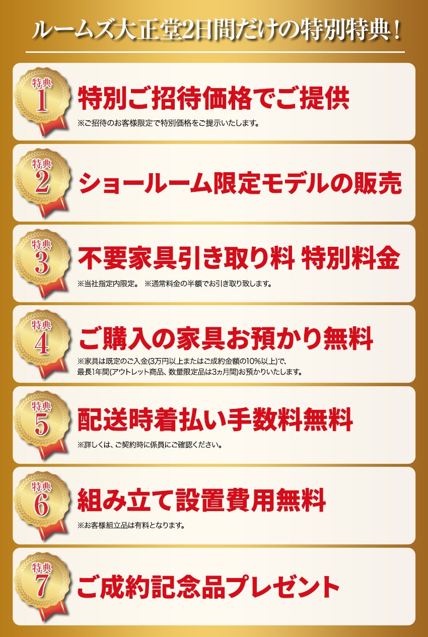 特典