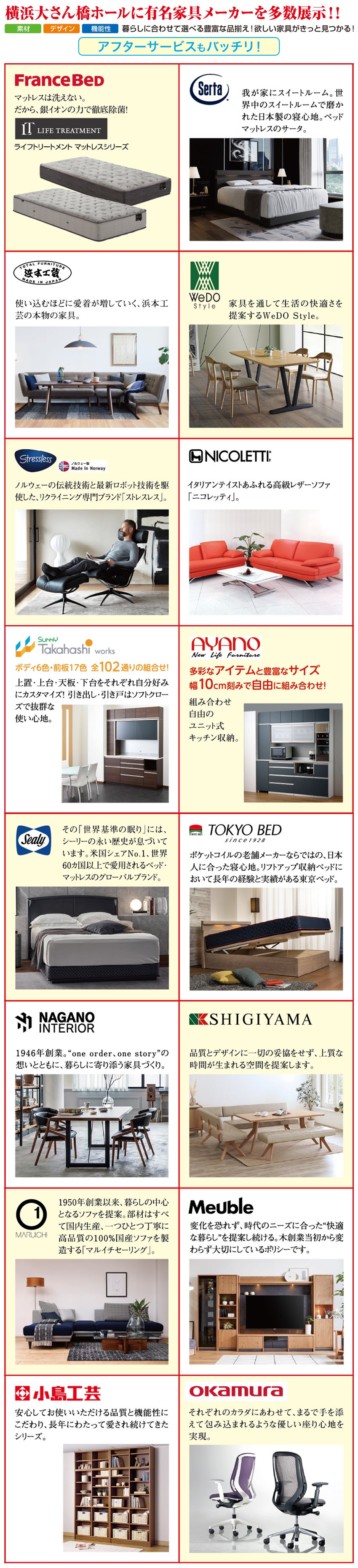 有名家具メーカーを多数展示！！