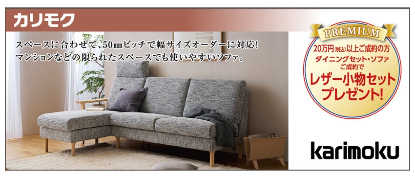 カリモク