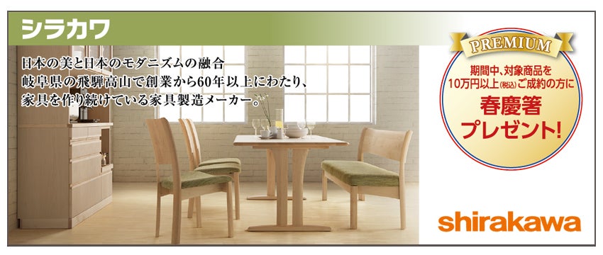 シラカワ
