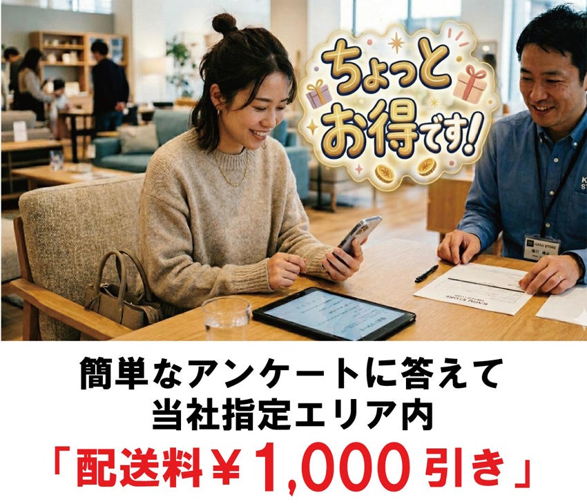 アンケート