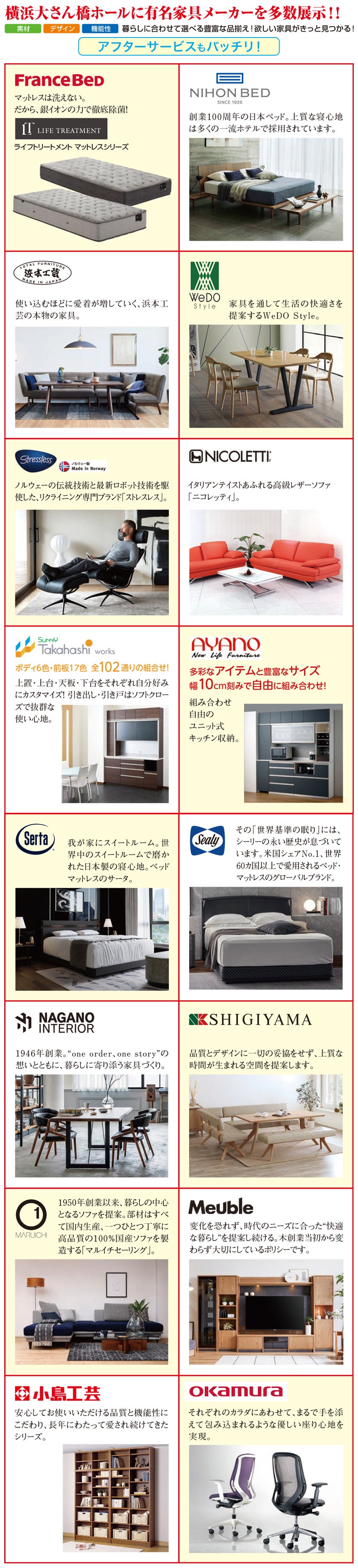有名家具メーカーを多数展示！！