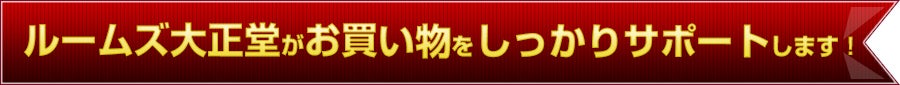 お得なWEB申込&ご購入特典！