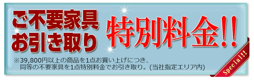 不要品引き取り無料