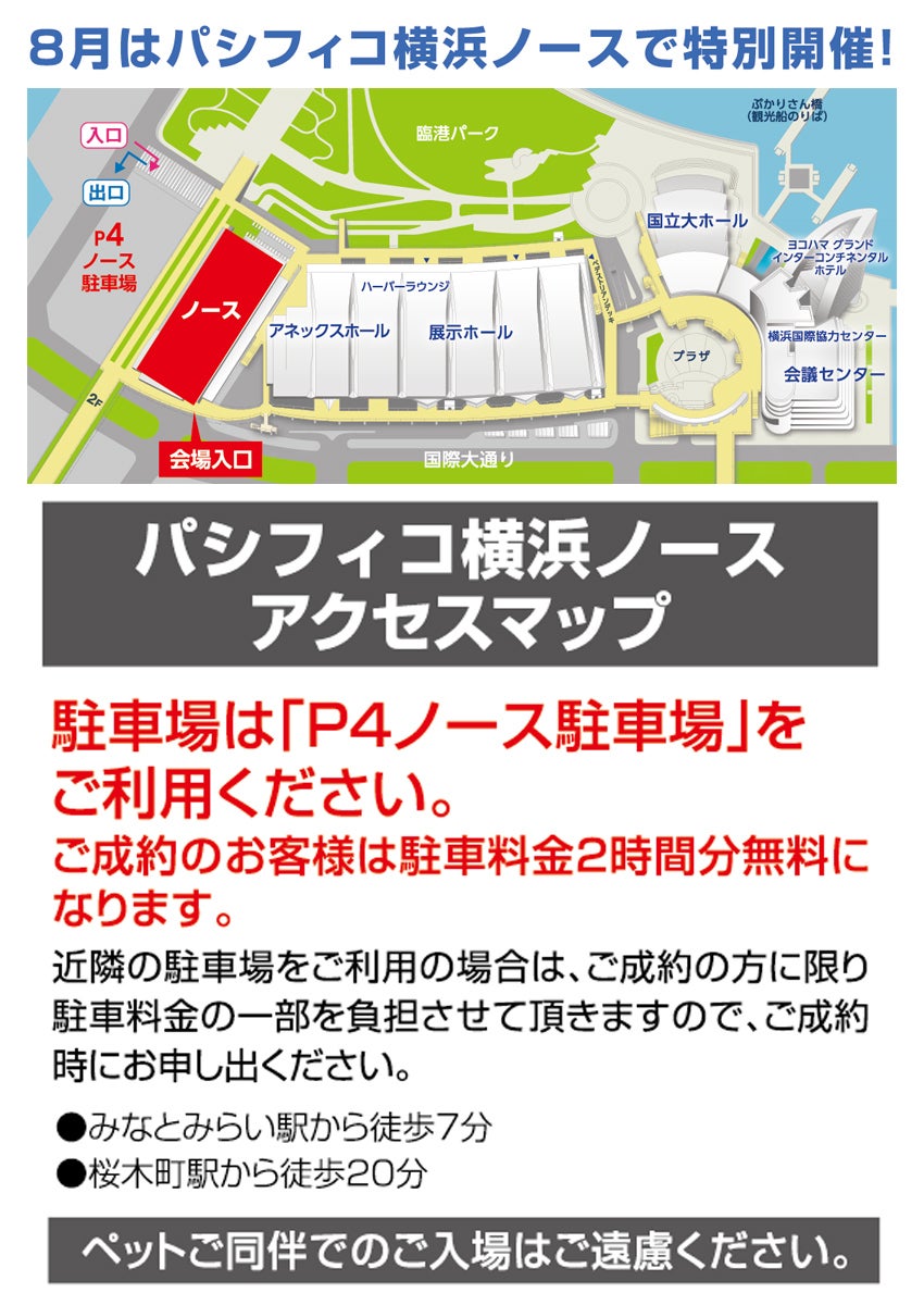 駐車場混雑時のお願い