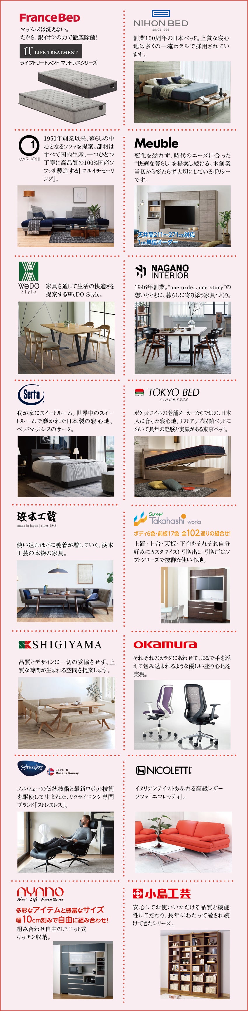有名家具メーカーを多数展示！！