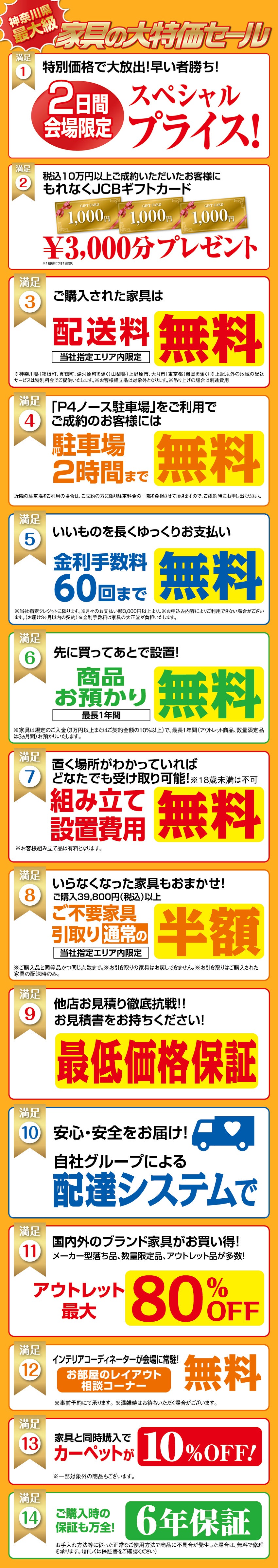 お得なWEB申込&ご購入特典！