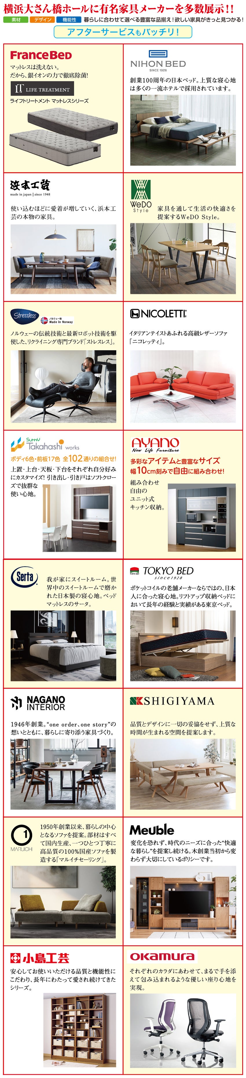 有名家具メーカーを多数展示！！