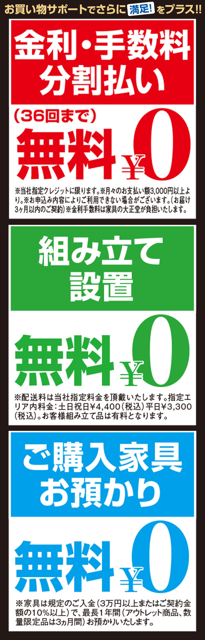 サポート