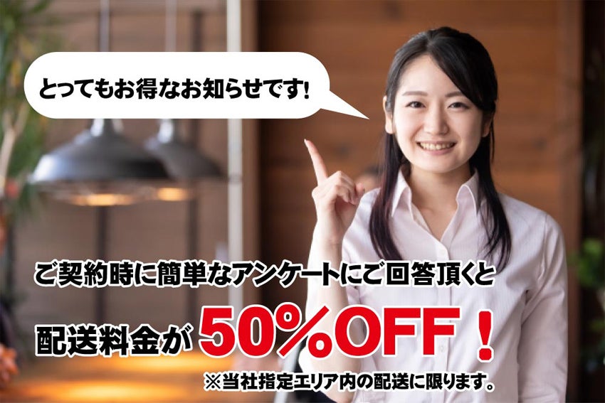 アンケート