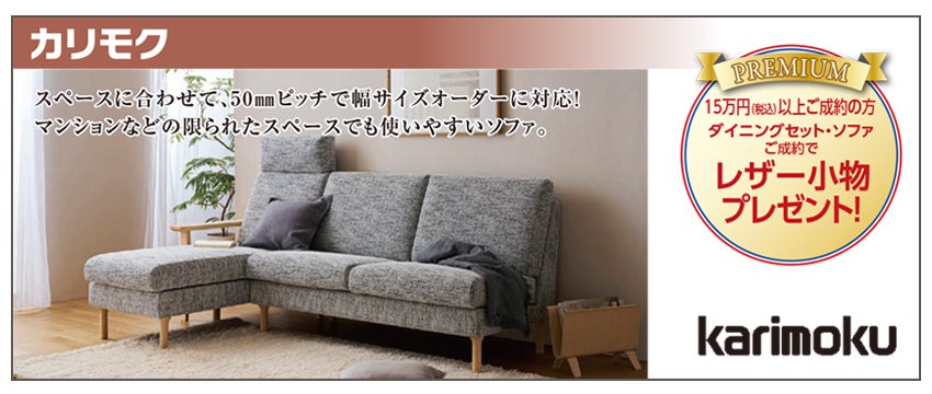 カリモク